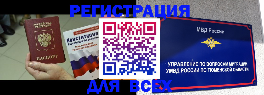 временная прописка в Сосновом Бору