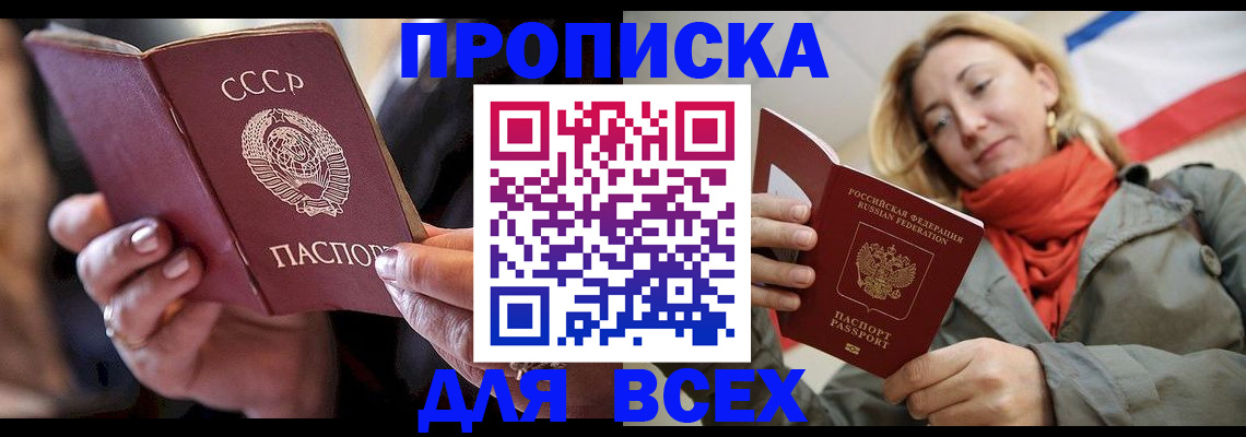 временная регистрация адрес в Сосновом Бору