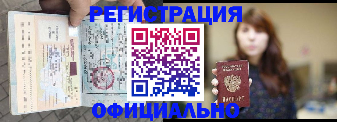 прописка в квартире в Сосновом Бору