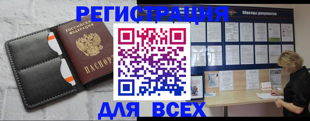 прописка гарантия в Сосновом Бору
