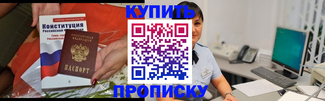 пропишу в квартире в Сосновом Бору