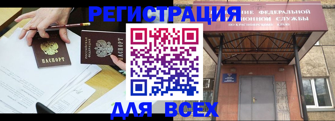 прописка законно в Сосновом Бору